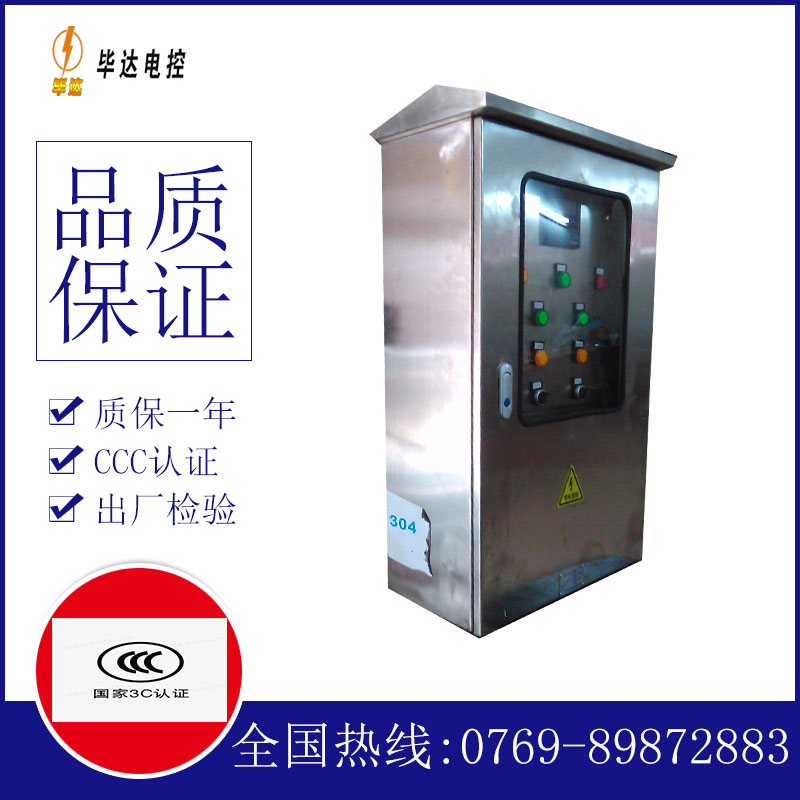 抚远不锈钢配电箱