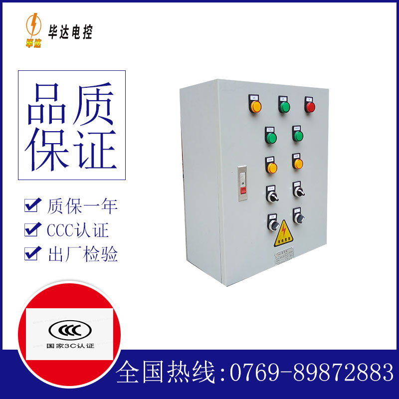 抚远动力配电箱